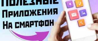 Какое приложение обязательно должно быть установлено на телефоне: защита, забота и порядок в одном смартфоне